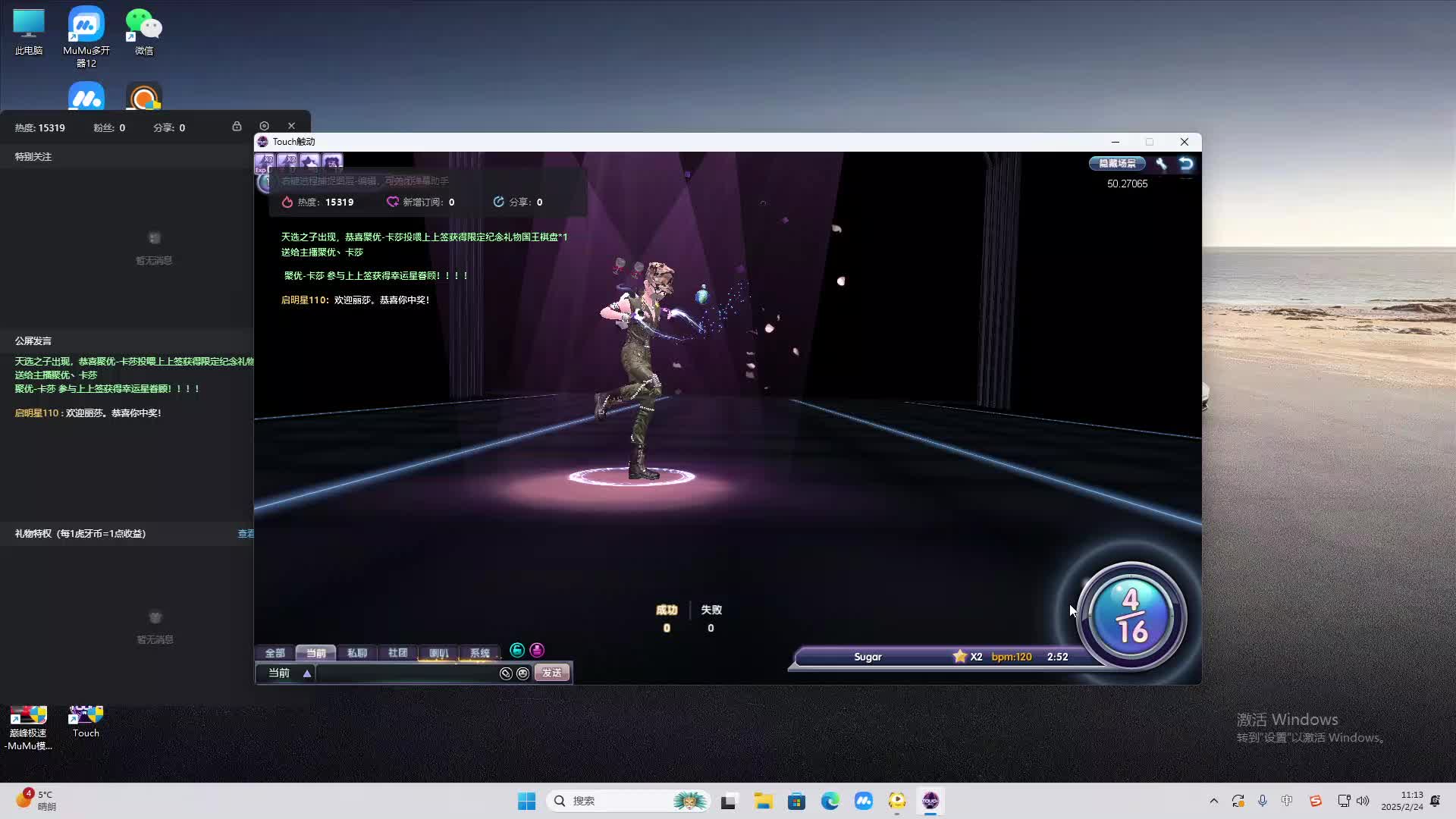 欢迎来到我是一颗小虎牙的直播间-片段2