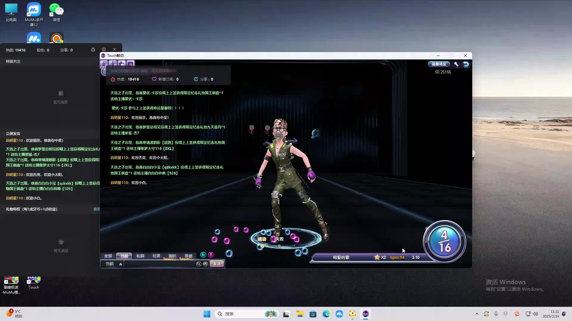 欢迎来到我是一颗小虎牙的直播间-片段2