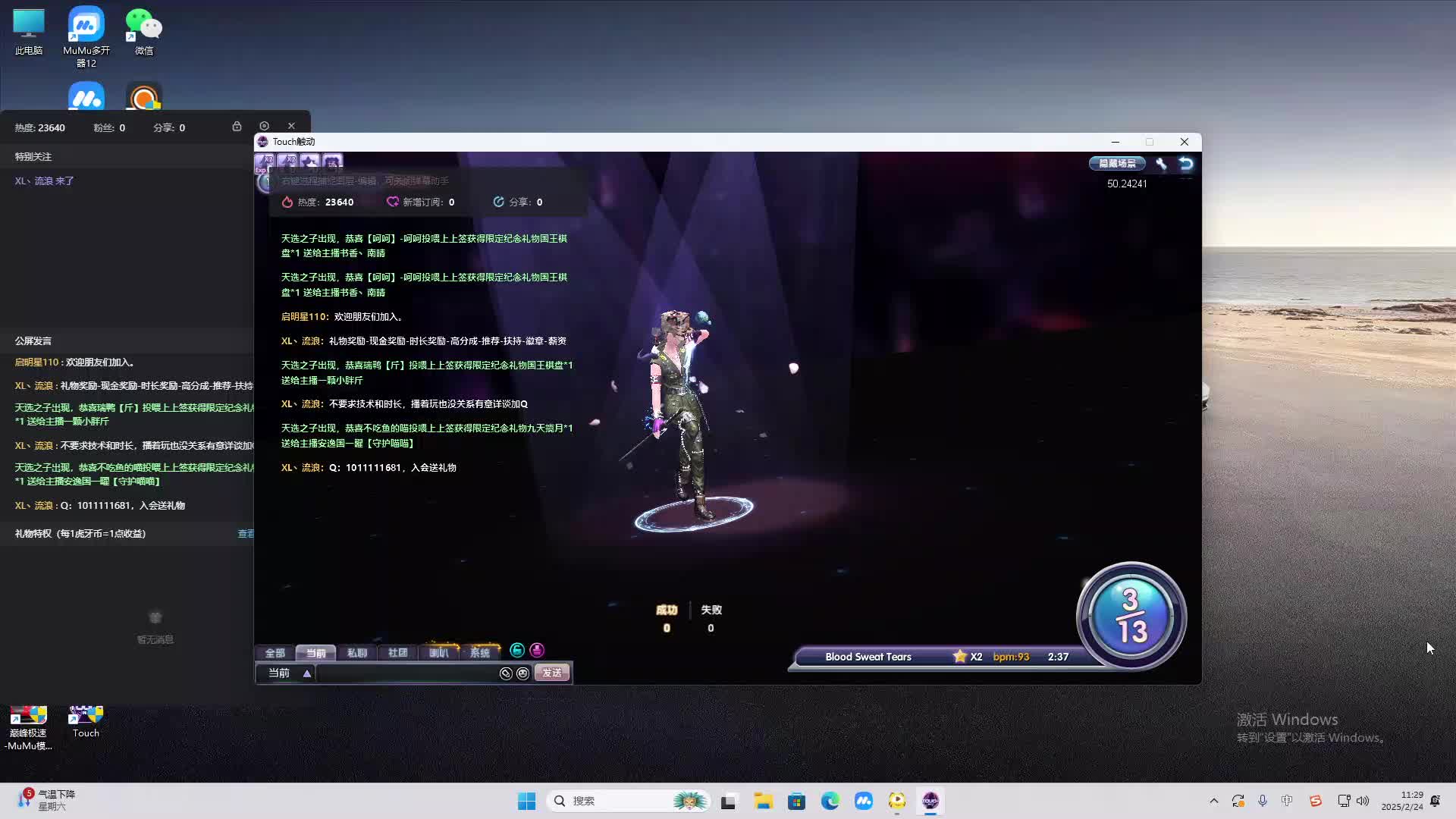 欢迎来到我是一颗小虎牙的直播间-片段2