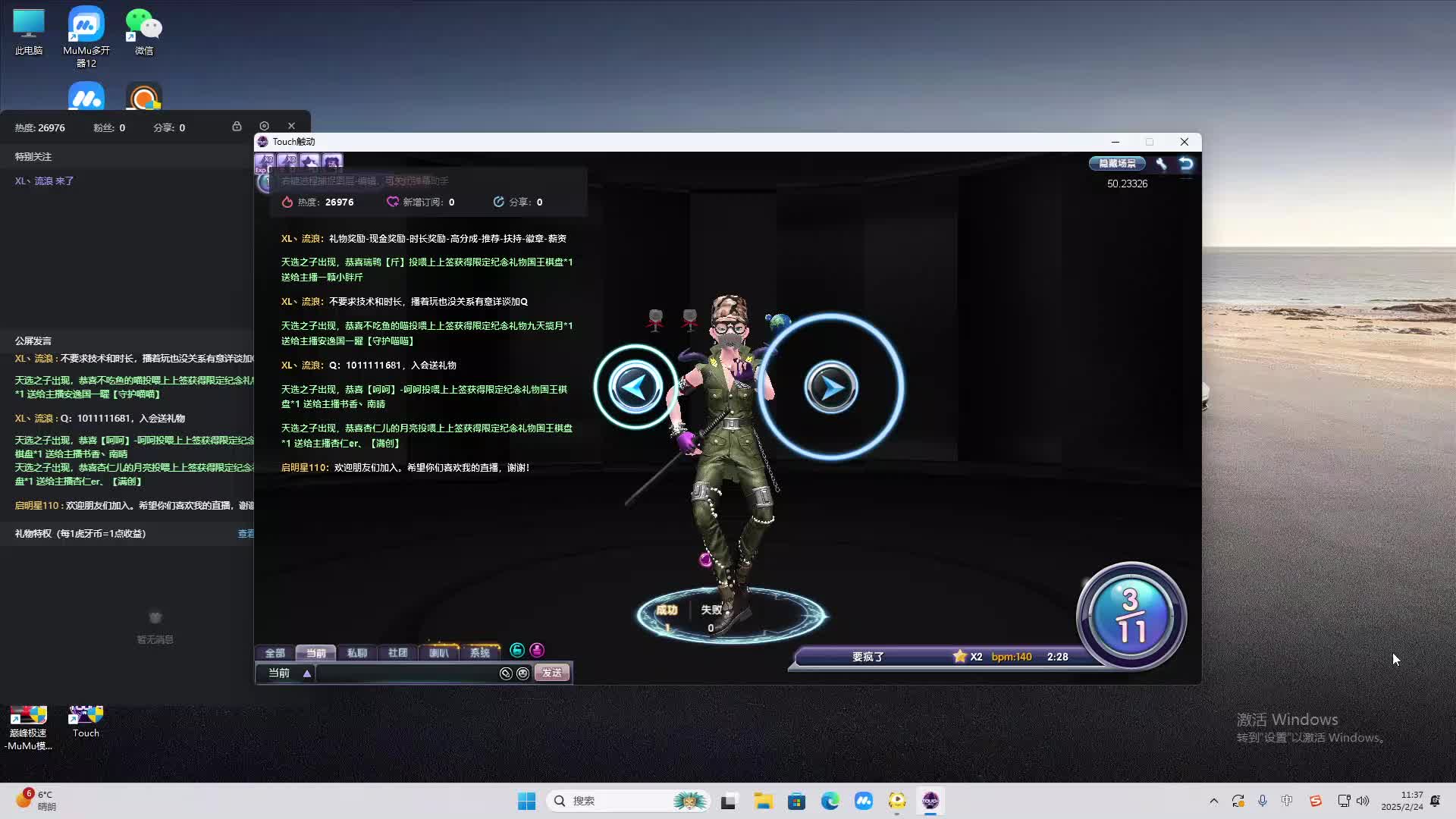 欢迎来到我是一颗小虎牙的直播间-片段2