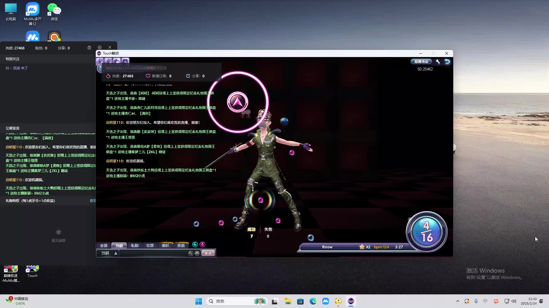 欢迎来到我是一颗小虎牙的直播间-片段2