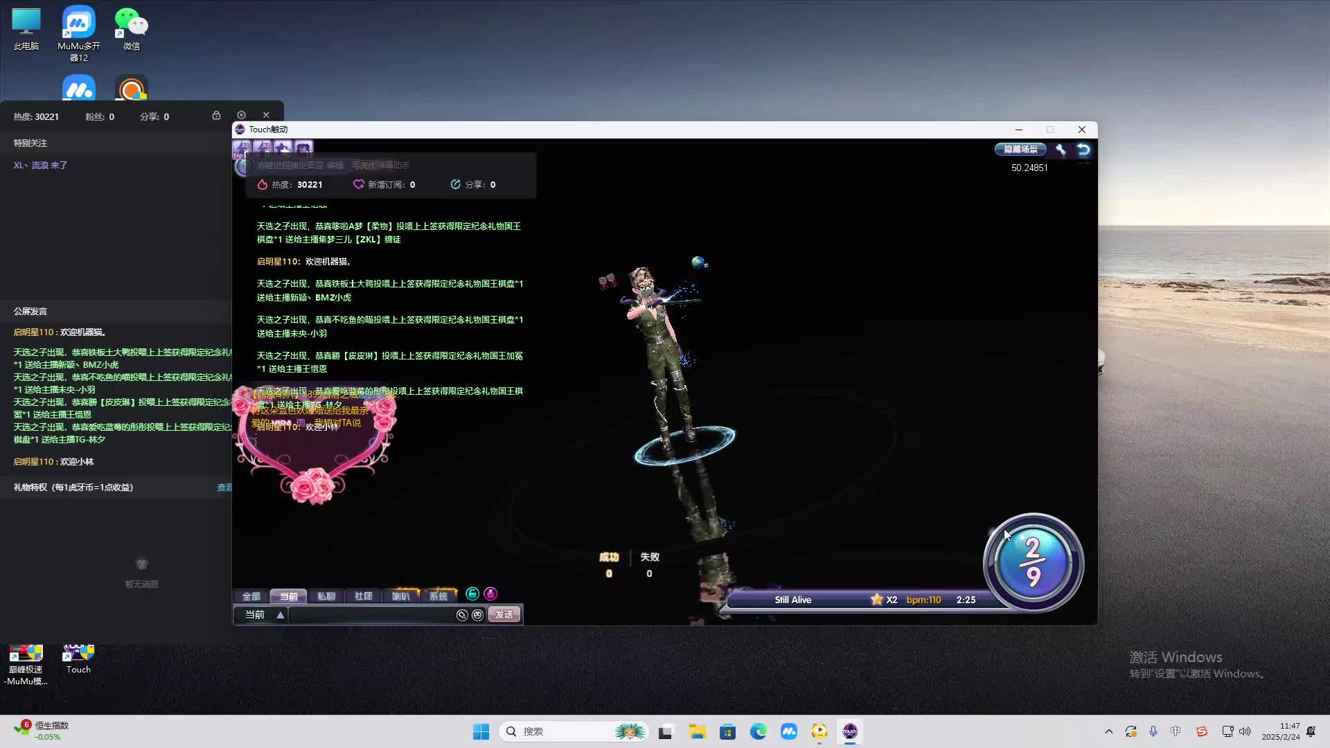 欢迎来到我是一颗小虎牙的直播间-片段2