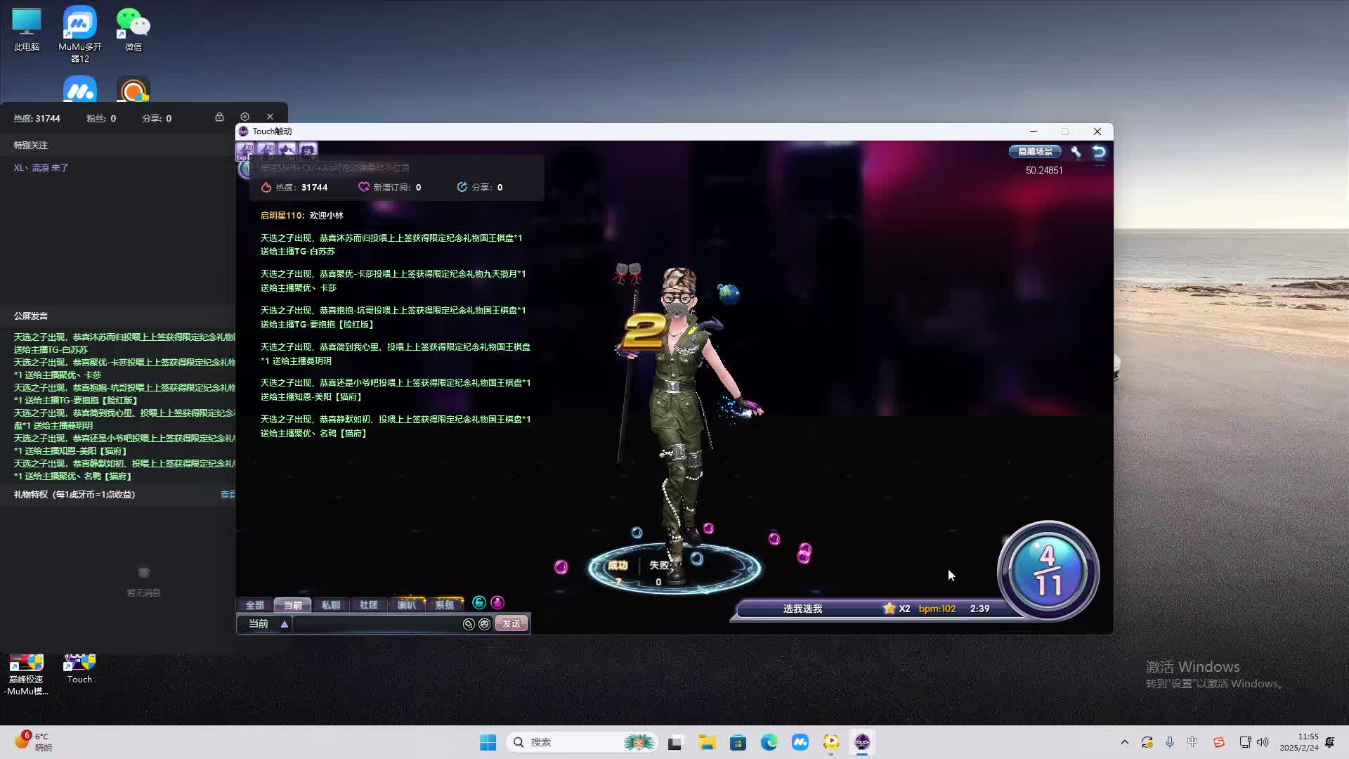 欢迎来到我是一颗小虎牙的直播间-片段2