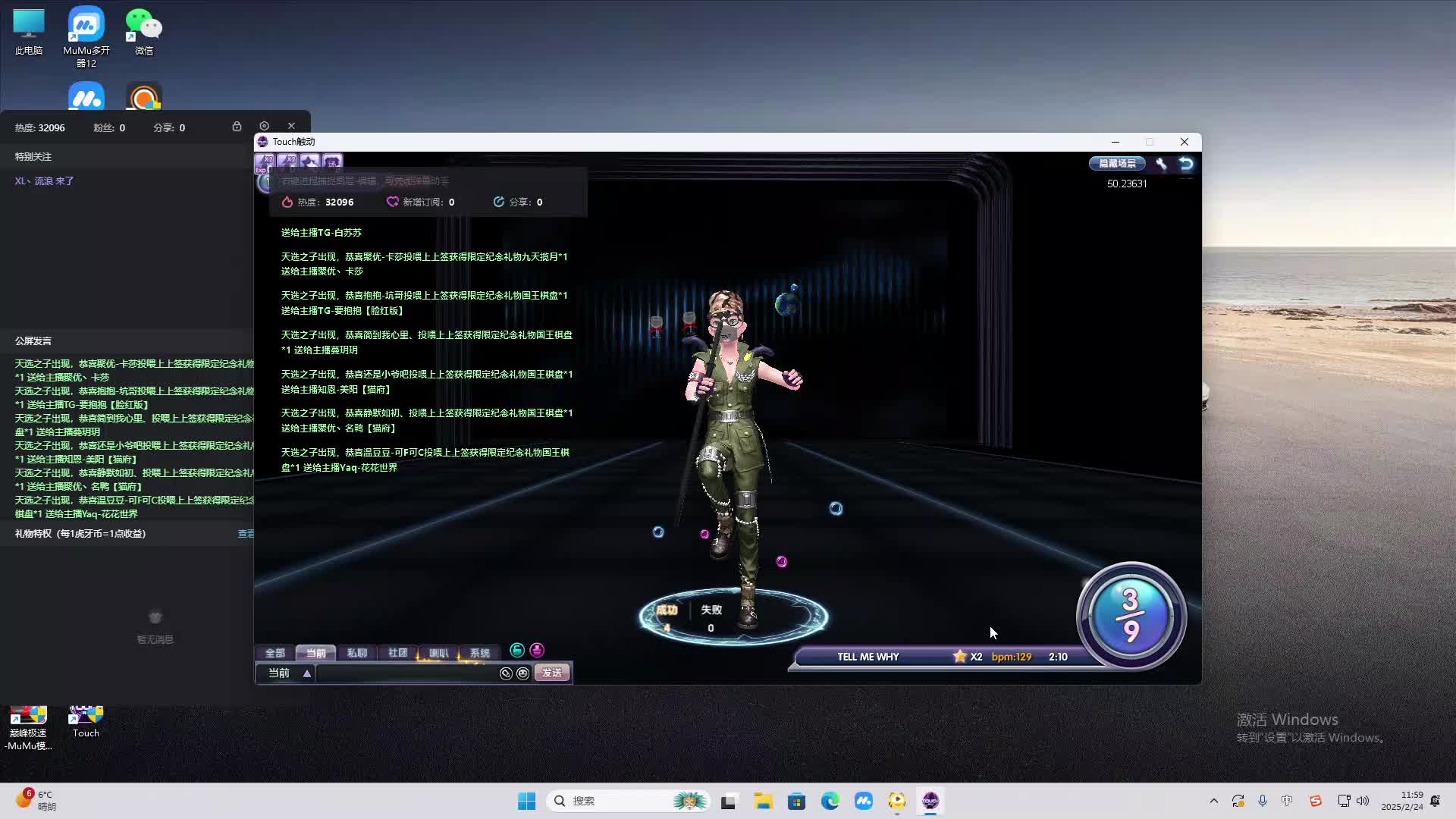 欢迎来到我是一颗小虎牙的直播间-片段2