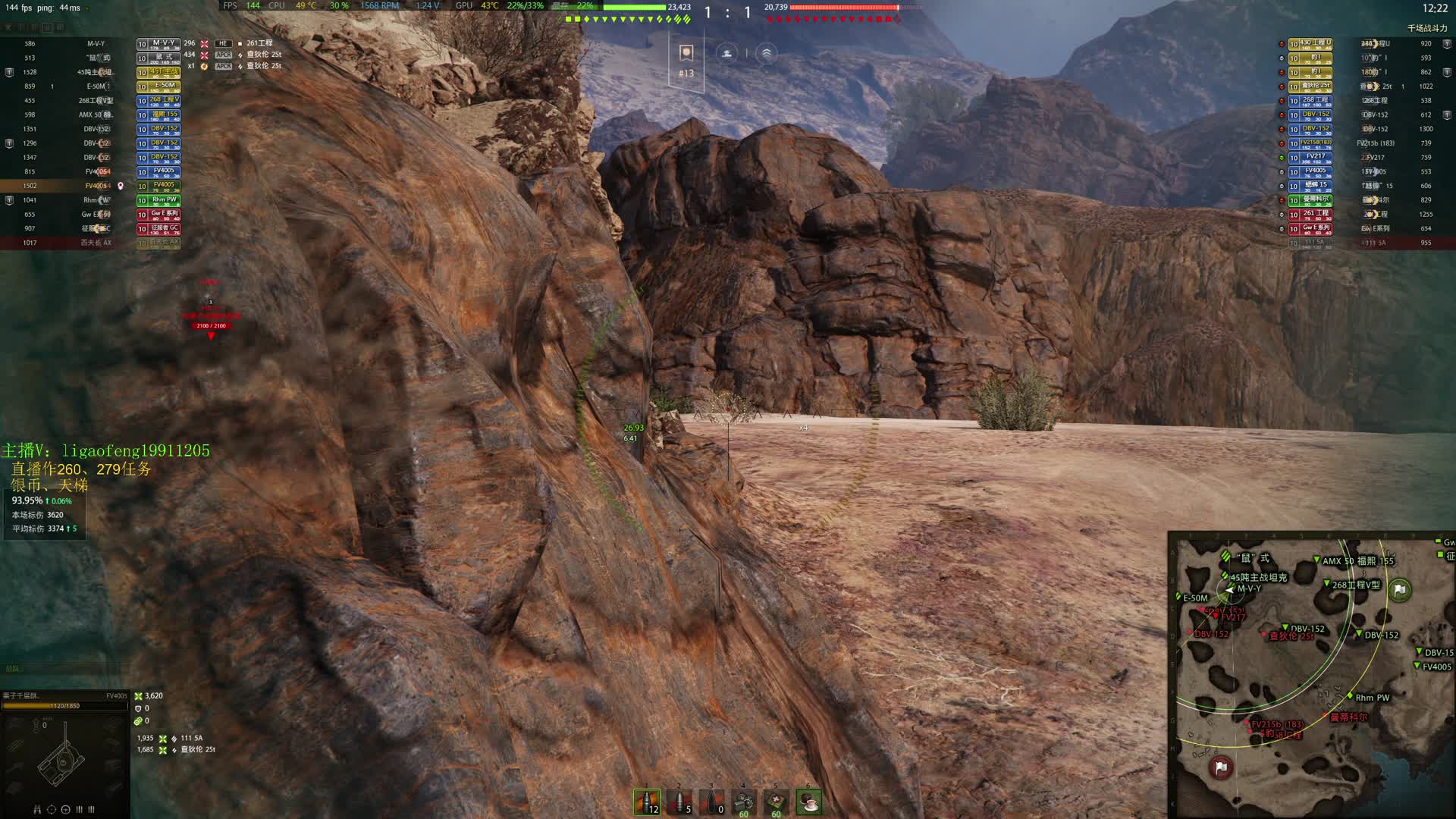 主播高丰：4005六发炮弹打一万