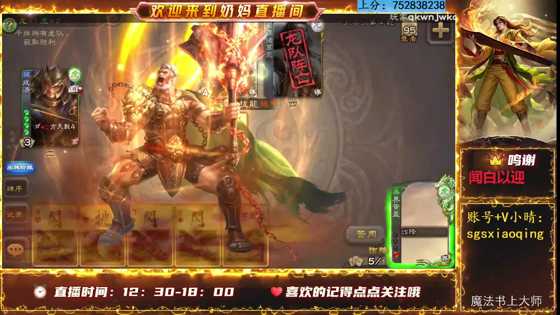 共享武将，阴将大乱斗-片段1