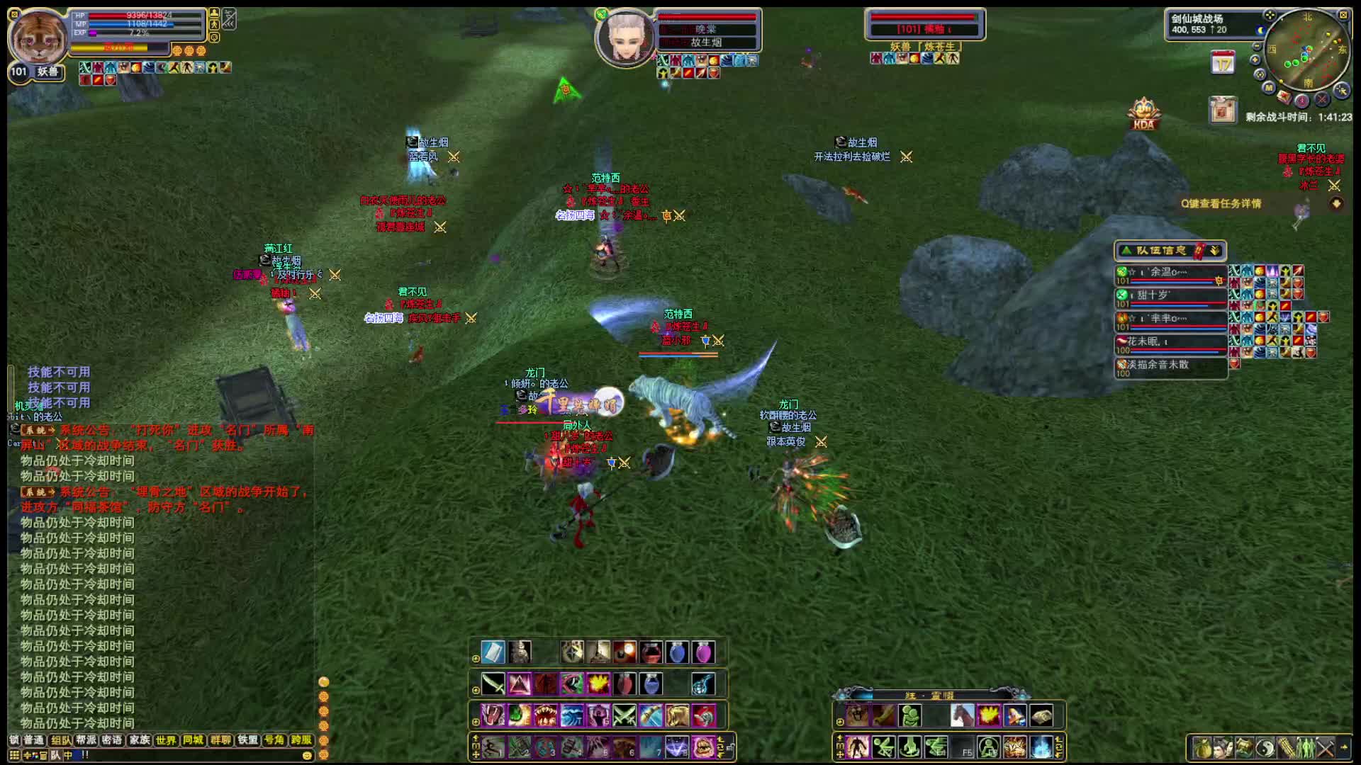 完美世界-炼苍生VS顾生烟20250301