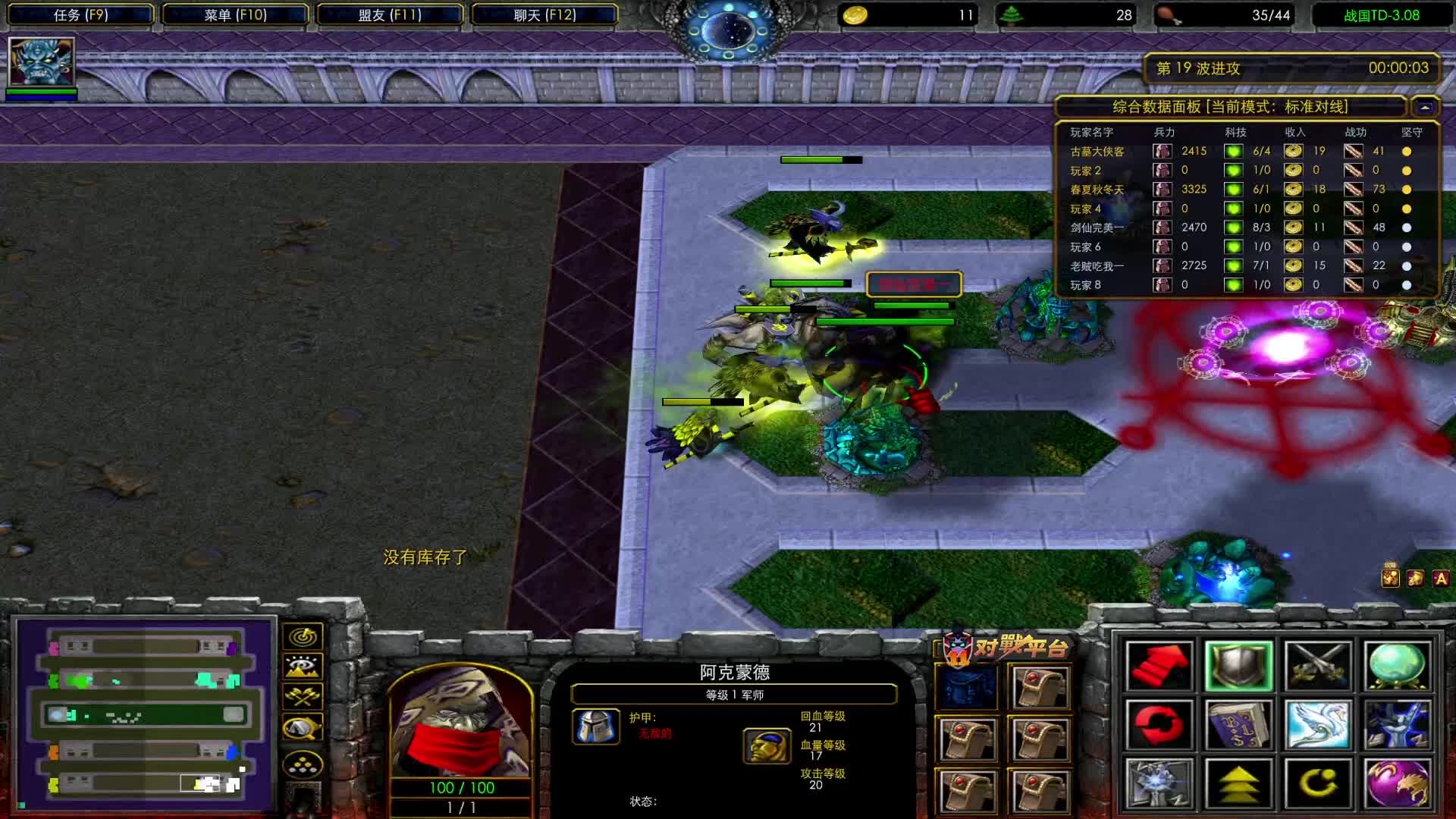 22比赛局 大侠客 剑仙小兵VS剑仙完美 剑仙小人物02