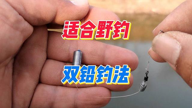 春季野钓尝尝刮风走水，台钓总走漂怎么办？不如试试双钱钓法