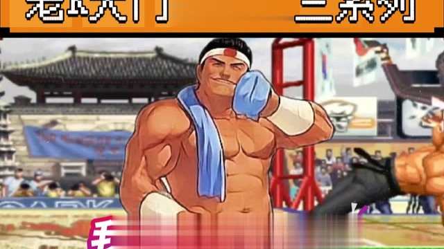 拳皇97：老K大门爆笑反三内蒙第一高手，不看名字以为是初学者？