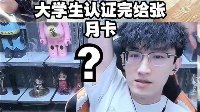 逆子这是要抓大学生啊？