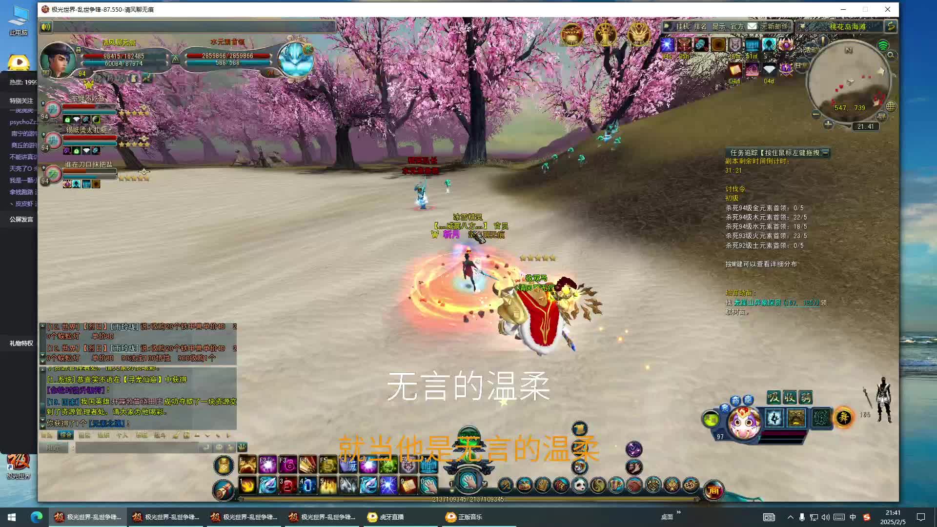 欢迎来到我的直播间-片段1