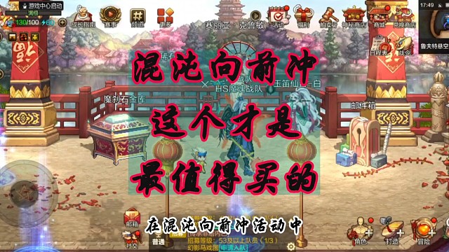 混沌向前冲这个千万别错过