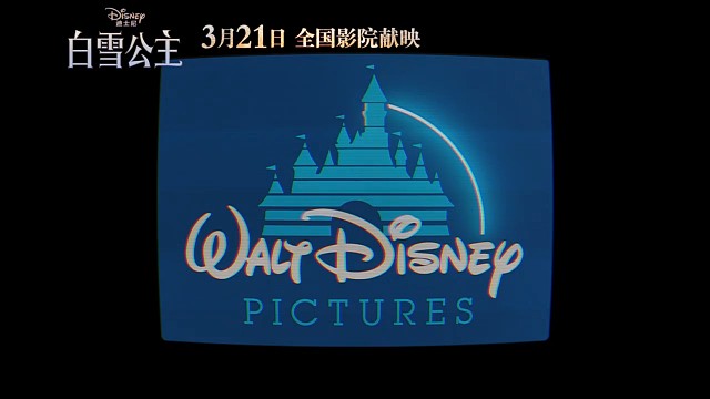迪士尼真人版《白雪公主》定档！