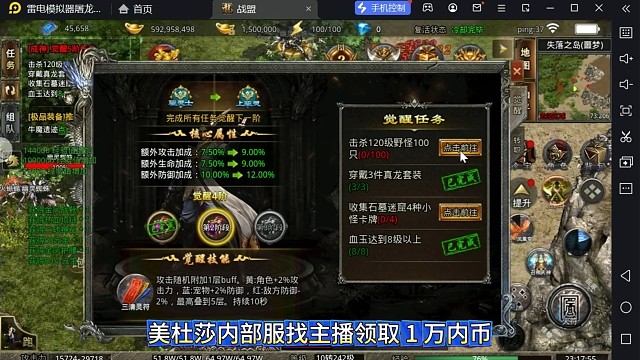 美杜莎内部服职业进阶任务必须要做