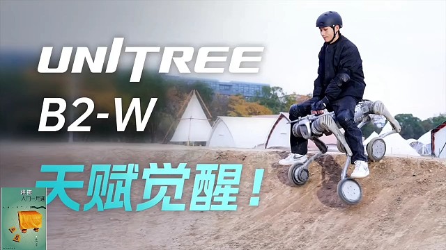 宇树科技机器狗，科技遥遥领先