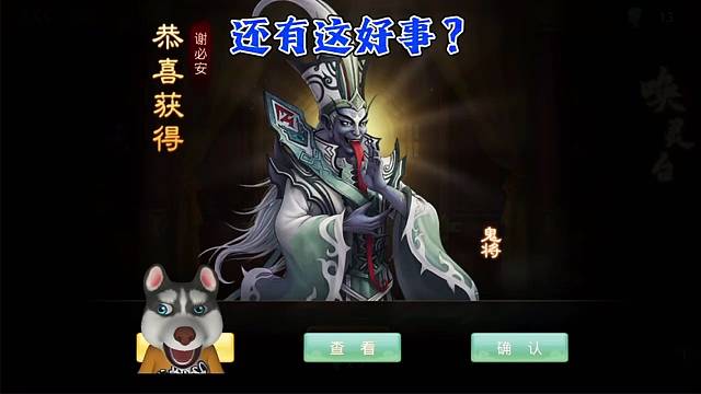 问道手游：还有这好事？