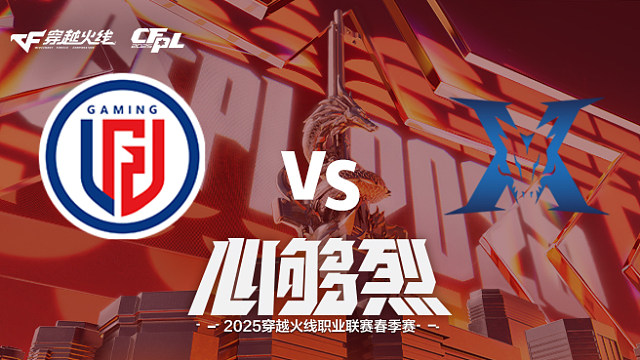 【回放】LGD vs KZ_2 2025CFPL春季赛