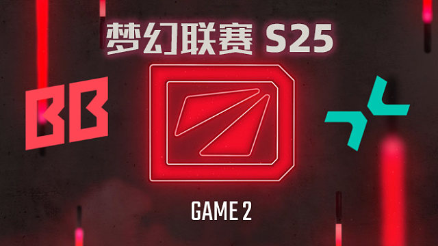 BB vs PARI-2 梦幻联赛S25小组赛二阶段