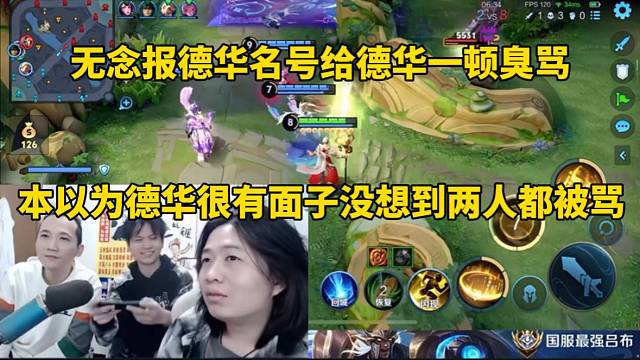 无念报德华名号却给德华一顿骂，本以为德华很有面子没想到两人都要被骂！