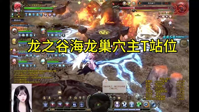 怀旧游戏龙之谷十字军贤者挑衅海龙巢穴第三关火人站位攻略