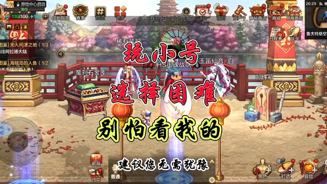 玩小号选择困难别怕我教你