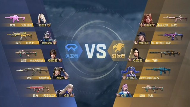 职业排位团队死亡十字2