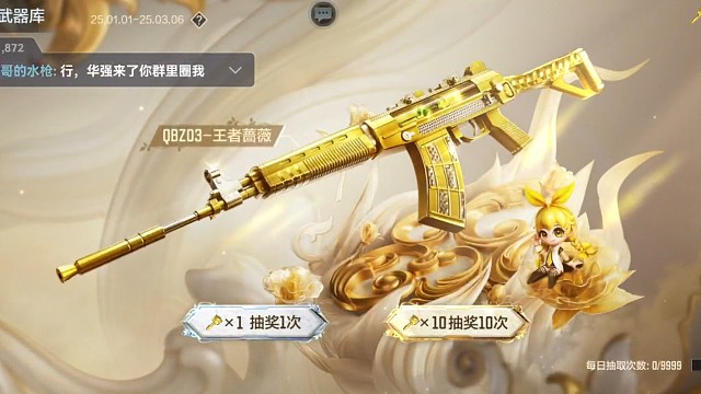 王者武器库