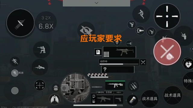 三角洲行动手游手机二指键位