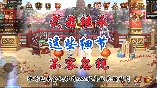 武器继承这些细节不容忽视