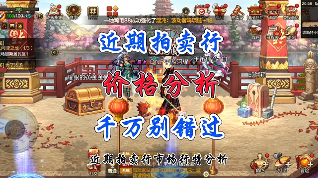 近期拍卖行价格分析是时候下手了