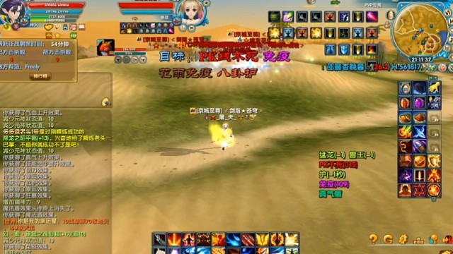  20飞羽沙漠战斗视频