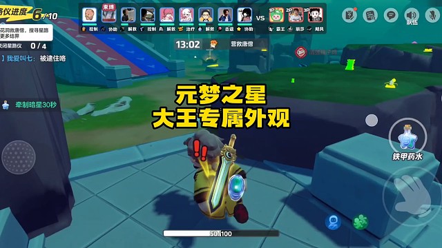 元梦大王别抓我全新装饰系统上线 拉弥娅：鸢尾！