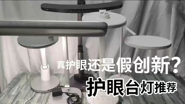 小学生护眼台灯哪个牌子好？对比书客、明基、雷士、柏曼，实测结果让人意外