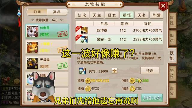 问道手游：这一波好像赚了？