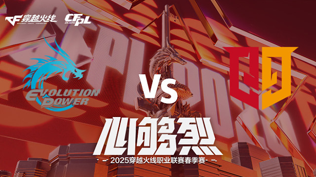 【回放】EP vs Q9_1 2025CFPL春季赛