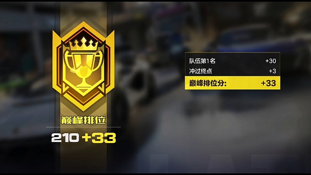 极品巅峰赛组队一人力挽狂澜是种什么体验？