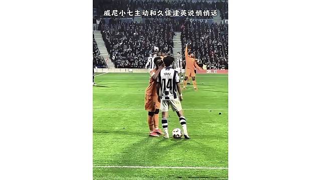 久保建英还是很有名气，威尼小七主动过来趴他耳边说悄悄话