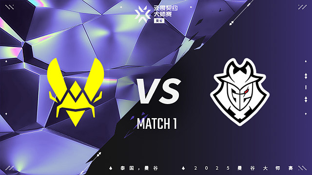 【回放】VIT vs G2-1 曼谷大师赛