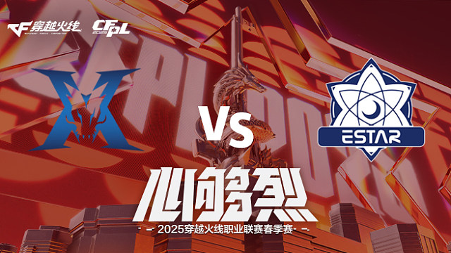 【回放】KZ vs eStar_1 2025CFPL春季赛