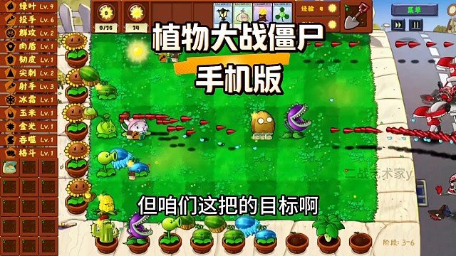 金铲铲之植物大作战僵尸手机可以玩了，附上教程#金铲铲之战 #植物大战僵尸 #手机游戏 #免费测试 #