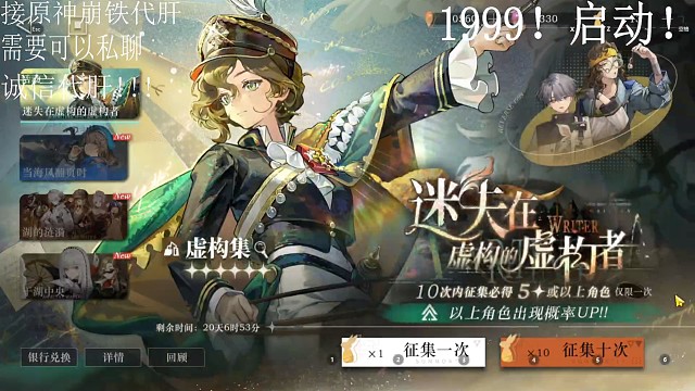 我永远爱玩1999！