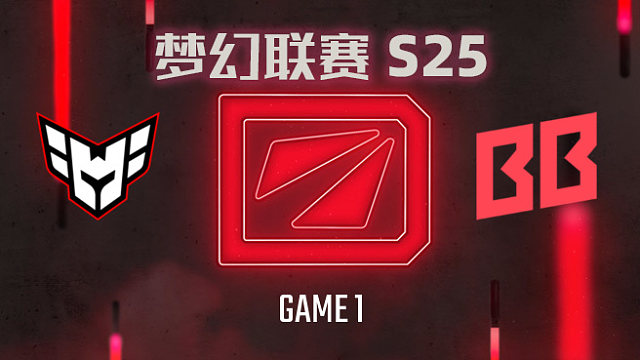 Heroic vs BB-1 梦幻联赛S25小组赛二阶段