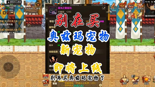 别在买奥兹玛等新宠物才是明智之举