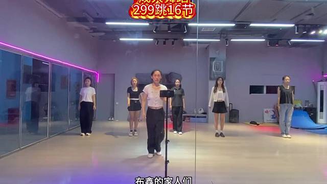 成人零基础舞蹈