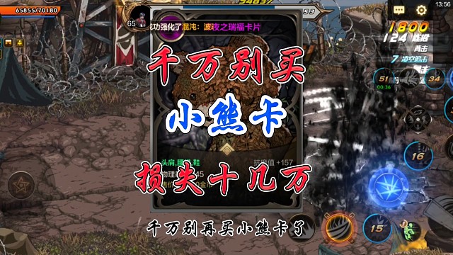 千万别再买小熊卡损失十几万泰拉