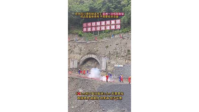 隧道还能用这个？