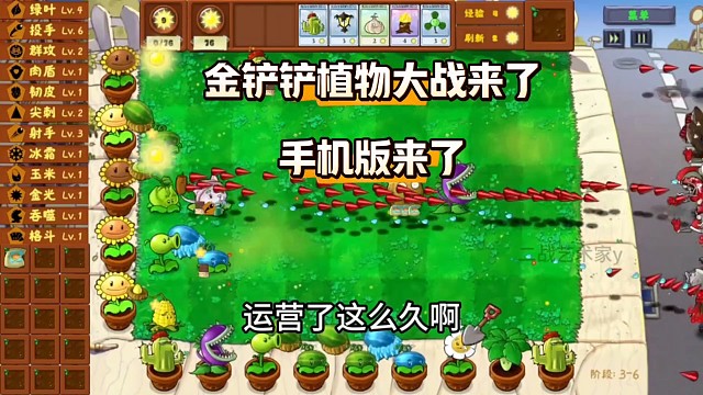 金铲铲之植物大作战僵尸手机可以玩了，附上教程#金铲铲之战 #植物大战僵尸 #手机游戏 #免费测试 #