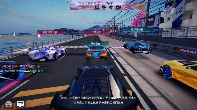 王牌竞速 第六十二集