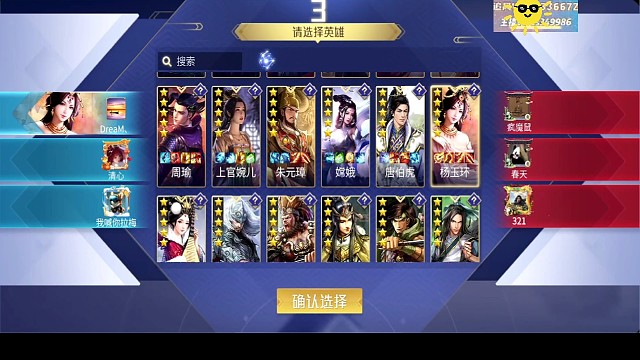 杨玉环关羽新皮肤